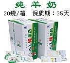 【艾沅美食】㊣淘金币九羊纯羊奶鲜羊奶液态羊奶220ml*20/箱