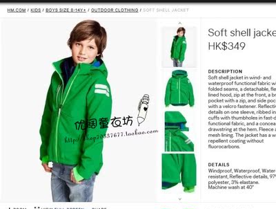 上下架计划:实体店14春HM*新款中大男童 儿童软壳户外冲锋衣防水防风外贸原单