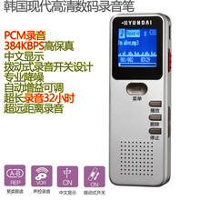 现代高清数码录音笔V506，PCM录音 最高383kbps 专业降噪