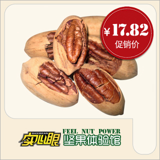 奶香坚果 特级中尖...