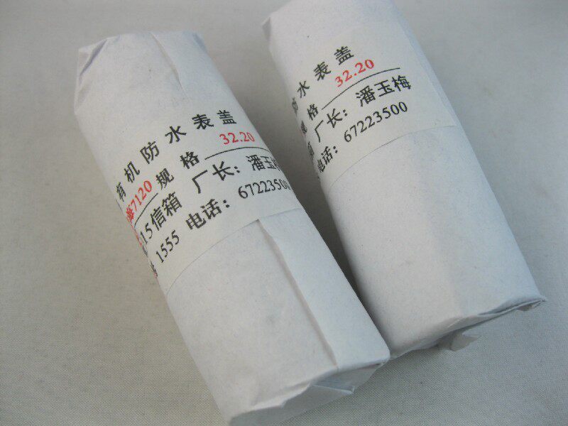 平型胶盖，直径32.20适用上海7120等 每块仅售1.00元