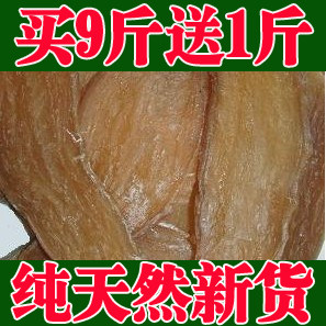农家自制地瓜干包邮 红薯干出口日本 番薯干 干芋 山东特产 薯片
