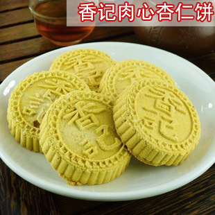  澳门特产 手信名品 香记肉心杏仁饼 280g精致纸盒包装 新品上市