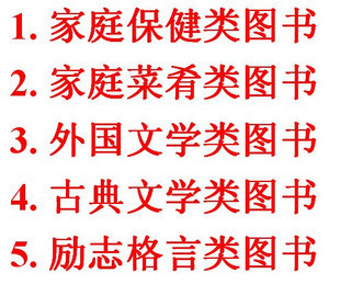 本店购书满88元送精美图书（定价>=10元，五类任挑一类）礼品链接