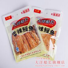 6件包邮 海产品 青岛特产 鱼片 香辣鳗鱼片 80g 超市同步 8折