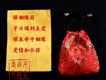 招桃花符：道家开光秘制/爱情和合符/桃花符/遇正缘真爱龙年男女