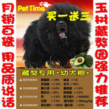 全国包邮 藏獒专用犬粮成犬幼犬通用狗粮 20kg公斤 皇家配方 批发