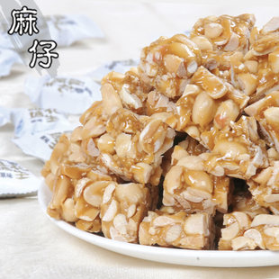  四川特产零食手工麻仔花生酥糖/糖果喜糖160g