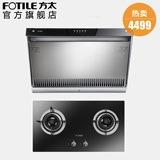 方太 CXW-189-JX05E升级款JX25E 送FC1BE 侧吸式抽油烟机 包邮