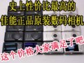 实在山东人 三皇冠 佳能普通数码相机 IXUS 120 IS  秒杀115 130