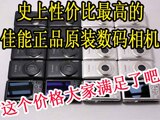 实在山东人 三皇冠 佳能普通<span class=H>数码</span><span class=H>相机</span> IXUS 120 IS  秒杀115 130