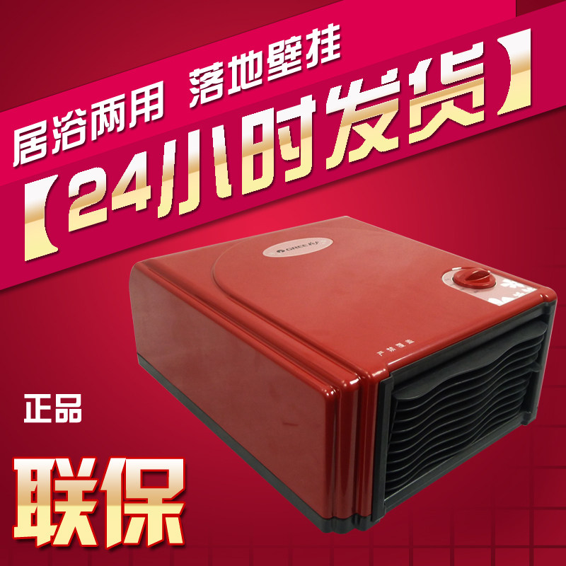 年终大促 浴室 格力暖风机 NBFB-21电暖器电暖气取暖器现货冲量