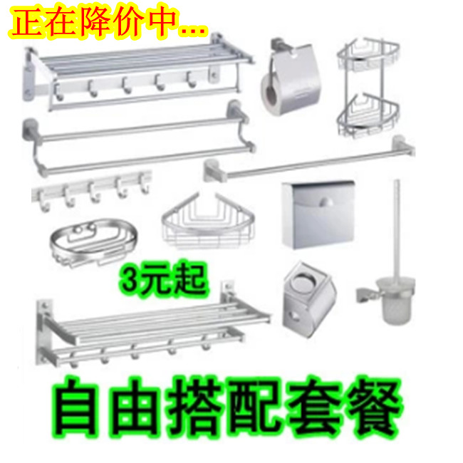 Space aluminum TOILET Towel rack Shelf Grass Tray Bathroom Hardware Bathroom Accessories Towel rack Packagein the Decoration main material , Toiletries , Bathroom Hardware/Pendant , Towel rack/Towel rack category - from Buy2taobao.com to provide professional Taobao agent buy service