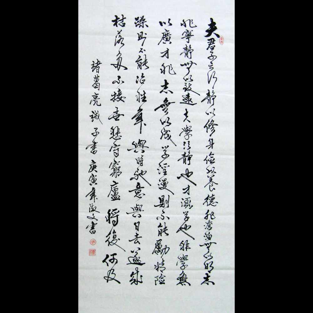 【鸿砚堂】双钻信誉 名家书法李先生四尺书法作品 赤壁怀古E570