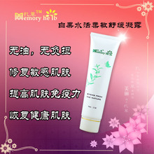 〓忆草〓白果水活柔敏舒缓凝露〓敏感肌肤、红血丝肌肤