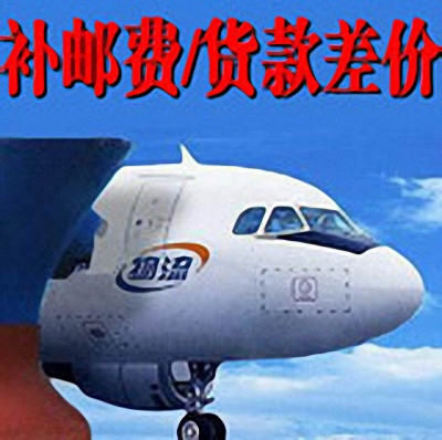 邮费