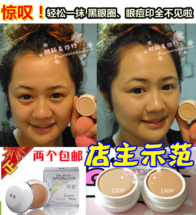 正品！日本明艳粉底遮瑕膏 化妆师最爱！强力遮瑕 店主示范效果好