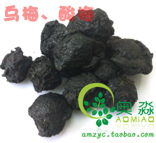  中药材 酸梅汤原料 酸梅干  酸梅  乌梅汤原料  乌梅干 50克