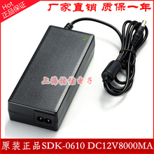 SDK 电源适配器12V8A 输出稳压直流12V8A 开关电源12V8A 液晶显示