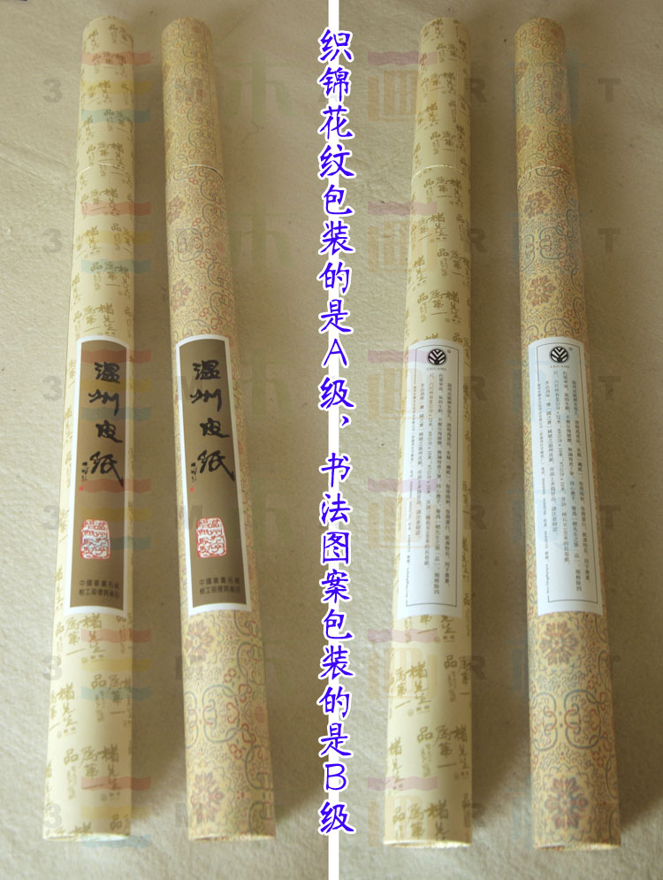 温州皮纸69cm宽10米长 温州曙光皮纸 书画纸 绘画书法用皮纸长卷|msdalam kategori Kamus elektronik/buku kertas elektronik/alat tulis, alat lukisan/kayu dicat/bekalan Calligraphy, menarik/lukisan putih - dari Buy2taobao.com untuk memberikan perkhidmatan ejen Taobao profesional membeli