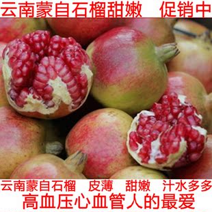 云南白石榴 皮薄甜嫩 汁水多多 孕妇多吃胎儿皮