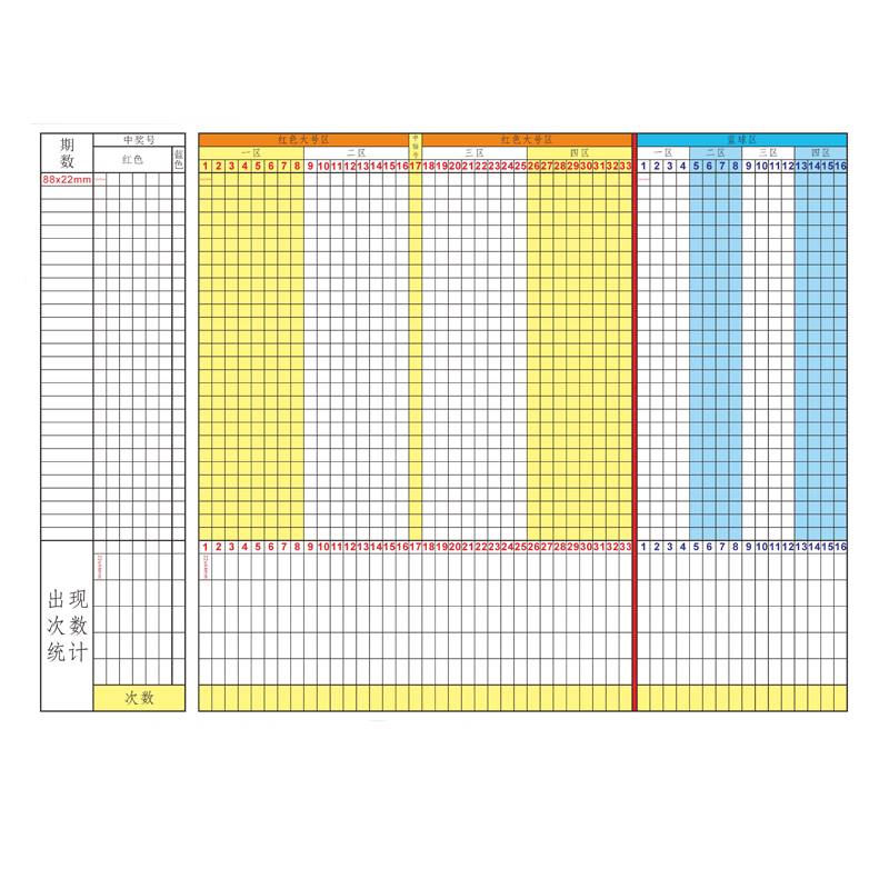 印刷白板\/双色球图表走势\/画线板\/彩票走势图\/图