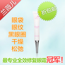 包邮 兰薇儿弹力眼霜 温和保湿 滋润抗皱 去眼纹/鱼尾纹 细纹杀手