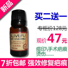 专业祛疤 泰国秘方丝俪芙去疤痕精油 修复手术疤痕痘印烫伤妊娠纹