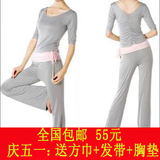 包邮特价 瑜伽服 春夏套装 正品健身服跳操服莫代尔 三件套瑜珈