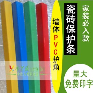 pvc Corner protectors Article decorate construction standard engineering Dedicated Angle protector civilization construction Angle protector Yang Angle Protectionin the Basic building materials , Accessories Area , Tiling accessories , Cross cards category - from Buy2taobao.com to provide professional Taobao agent buy service