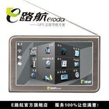 特价 E路航GPS导航仪V5高清三年免费电视 3D实景 MP5 固定预警