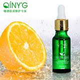 卿颜阁甜橙精油20ML 调理肠胃 保湿润肤 增加幸福感