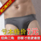 上下架计划:包邮大促男士内裤莫代尔三角裤纯棉U凸男式内裤竹纤维大码肥佬裤
