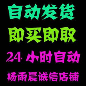 胡莱三国V6礼包女将 胡来cdkey黄钻 铂金宝箱<span class=H>X2</span>铂金钥匙<span class=H>X2</span>
