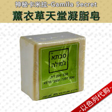 开张特价以色列简装！神秘卡米拉Gamila Secret超凝脂皂-薰衣草