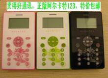 Alcatel/阿尔卡特 C123 OT-C123 学生手机 震动 MP3 手电筒 123