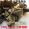 上下架计划:毛木耳 白背黑木耳 地耳 肉质厚实 干货 250g任选3件包邮