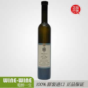  德国 莱茵黑森 冰白葡萄酒 原装进口冰酒 正品 包邮 喜宴酒