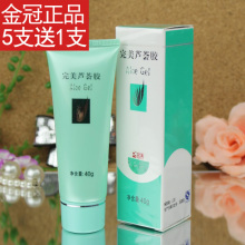 金冠 终极防伪 专柜正品 完美芦荟胶40g 万能必备