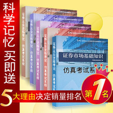 题无忧2012年证券从业资格考试 基础+承销+交易+基金+分析软件