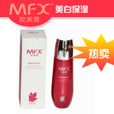 玫芙雪 美白 柔肤乳液 美白乳液 保湿 美白 补水 抗氧化 专柜正品