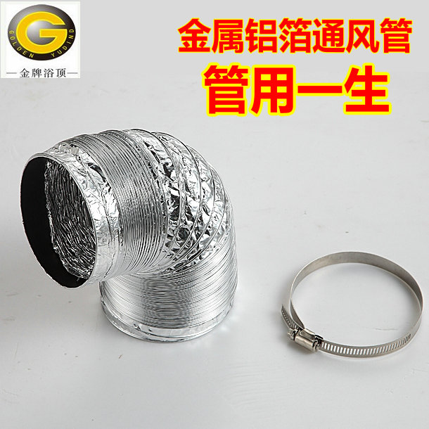 diameter 100mm/8CM Aluminum tube Integrate The ceiling of Yuba Ventilator Fan Matching parts The Conduitin the Decoration main material , Integrated ceiling , Appliance Module , Ventilation module category - from Buy2taobao.com to provide professional Taobao agent buy service