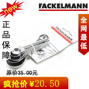 Jinguan Germany original Gene Hackman by stainless steel kitchen spoon 43146 fixed capacity (FKMA018)