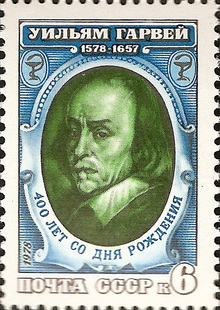 苏联邮票1978年4852 英国血液循环理论创始人
