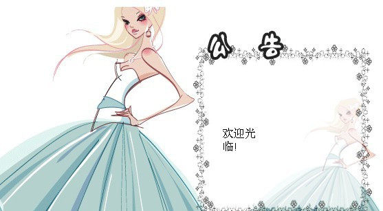 人气~蓝裙子宝贝描述+公告模板0.01元哦！~~热销