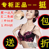 3冠特价 100%专柜正品 夏娃之秀魔力挺丰胸文胸 买一送八 B0508