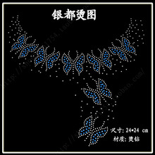 冲冠特价 批发/针织衫毛衣领口胸口烫钻烫图案蝴蝶 羊绒衫XL-231