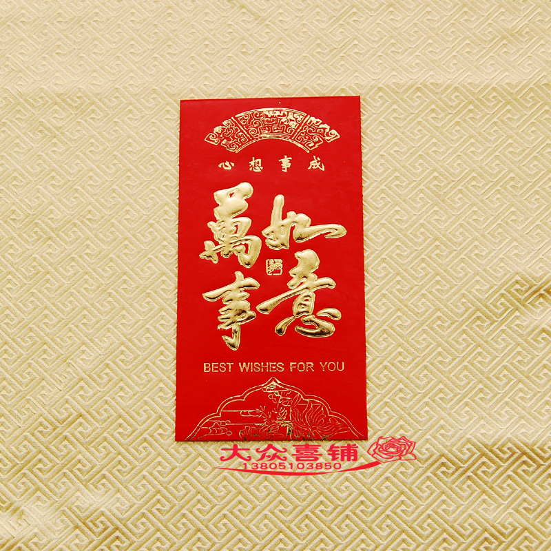 大号高档万事如意永吉红包利是封礼金袋礼金包奖金袋热卖人气疯抢|ruв категории фестиваль товаров/подарок, красный/самоклеющихся пломб - от Buy2taobao.com для оказания профессиональной услуги покупки агента Taobao