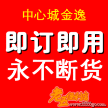 【电子票】深圳中心城 金逸国际影城 电影院电影票兑换券电子券