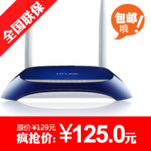 包邮 TP-LINK TL-WR841N 300M 无线路由器 穿墙带宽控制wifi 11N
